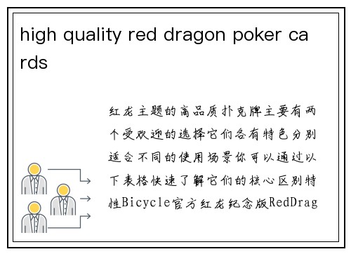high quality red dragon poker cards